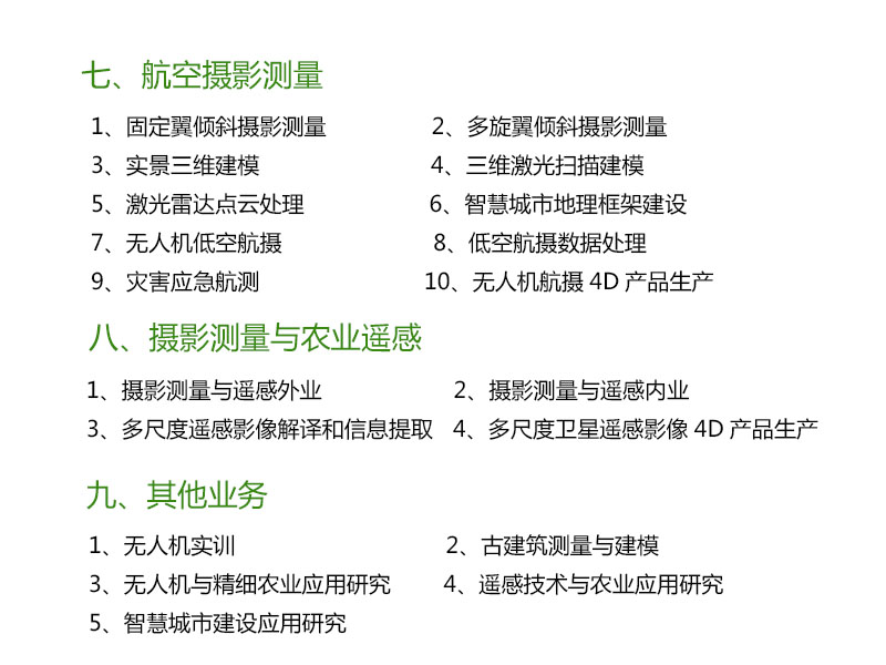 業務中心